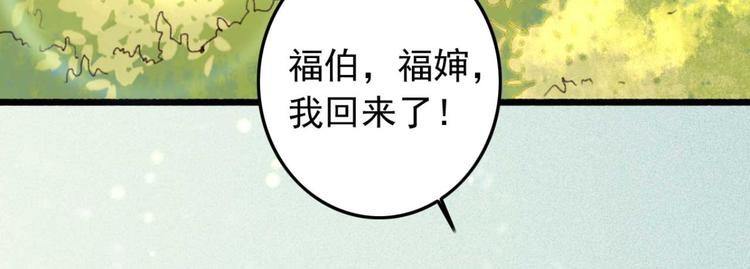 第35话 银子的用处(1/2)-第35话