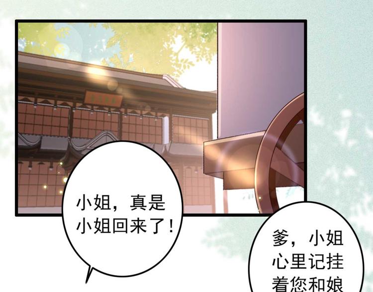 第35话 银子的用处(1/2)-第35话