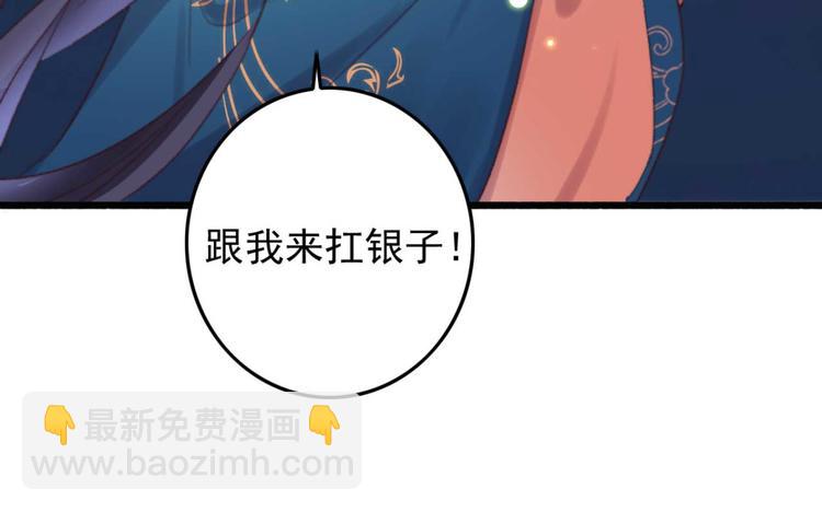 第35话 银子的用处(1/2)-第35话