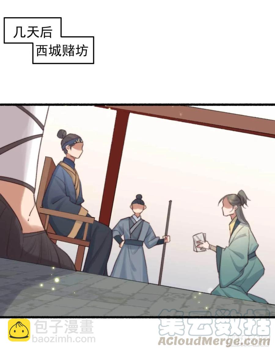 第37话 白家做后盾-第37话