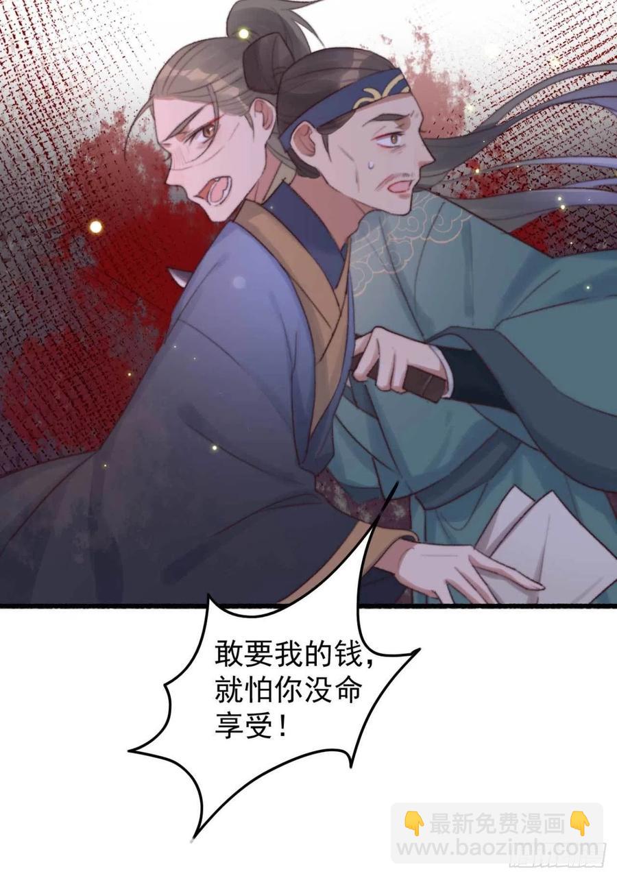 第37话 白家做后盾-第37话