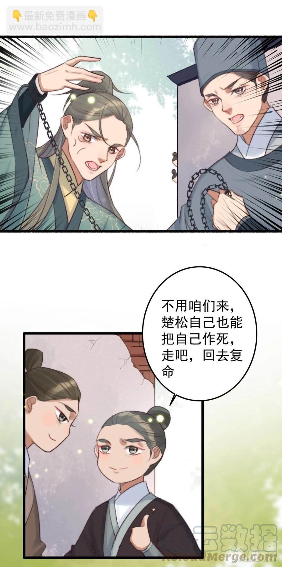 第37话 白家做后盾-第37话