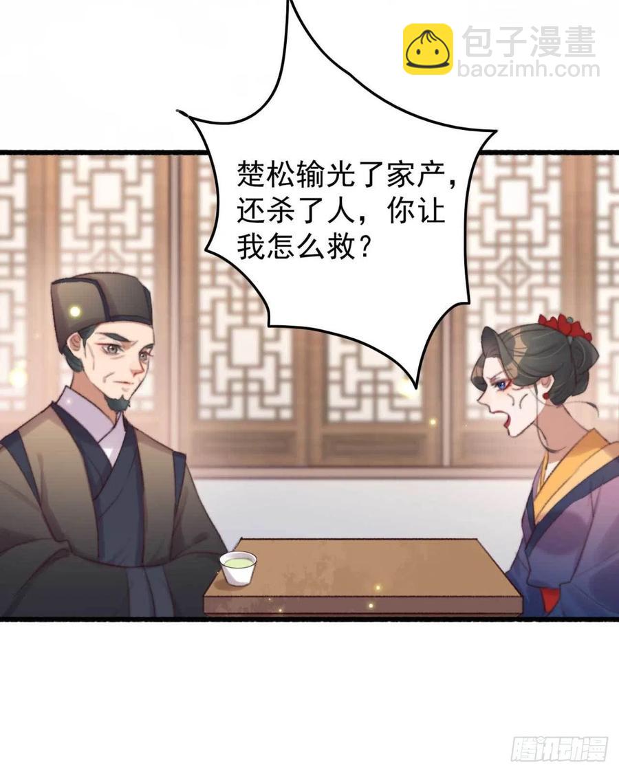 第37话 白家做后盾-第37话