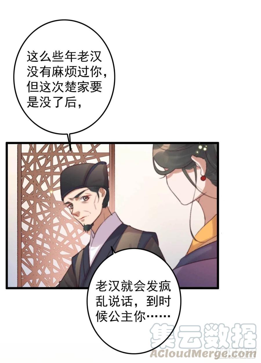 第37话 白家做后盾-第37话