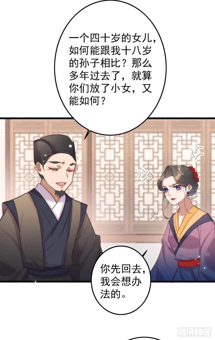 第37话 白家做后盾-第37话