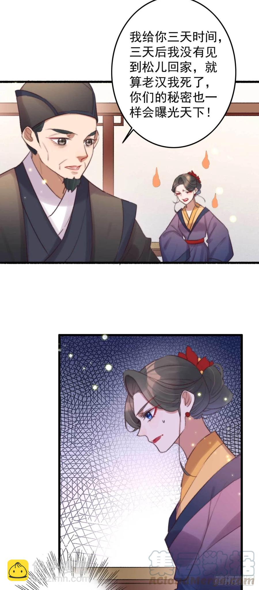 第37话 白家做后盾-第37话