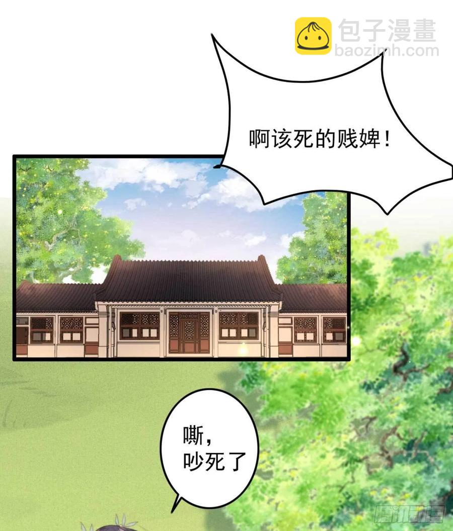 特工王妃虐渣記 - 第37話 白家做後盾 - 2