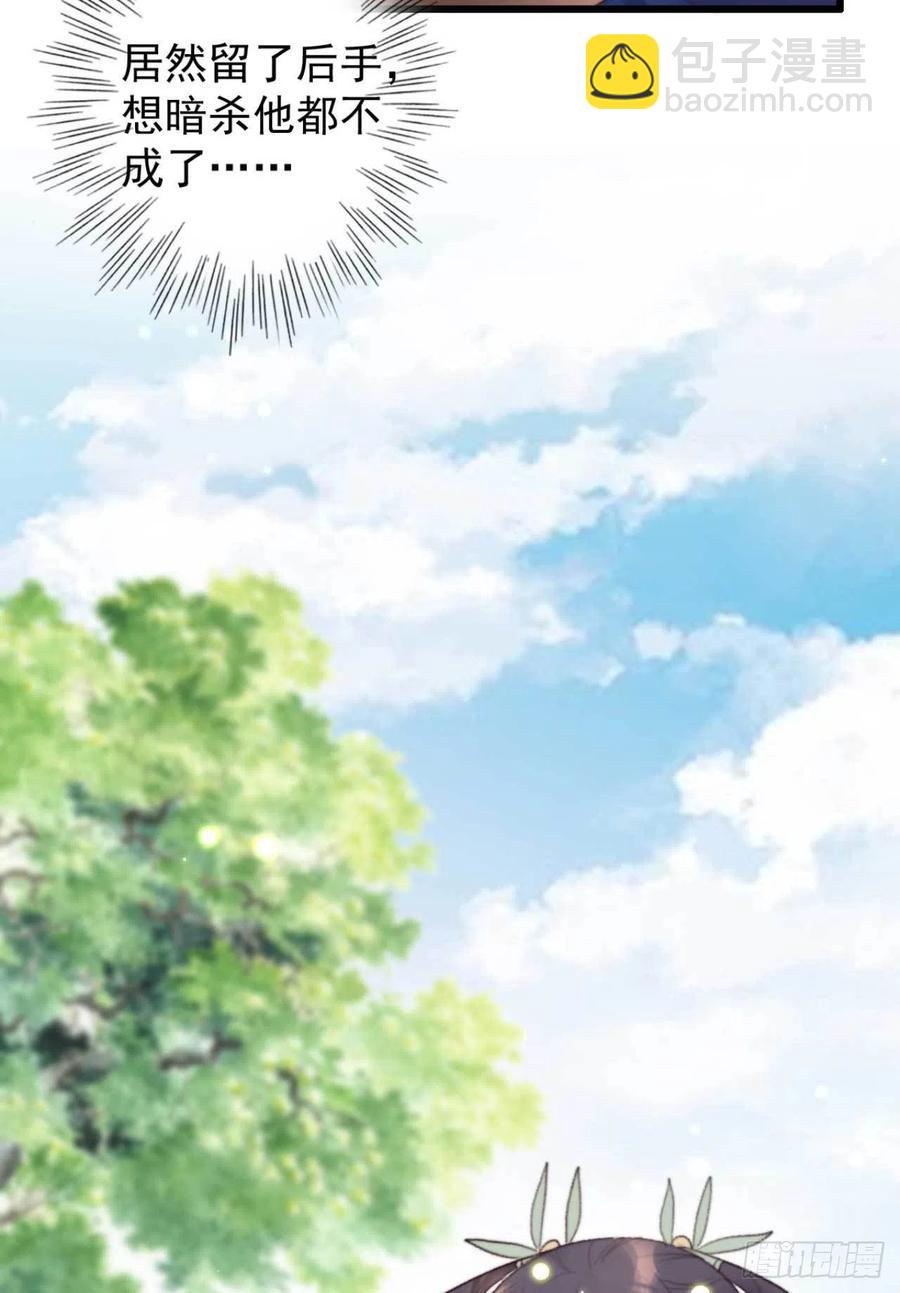 第37话 白家做后盾-第37话