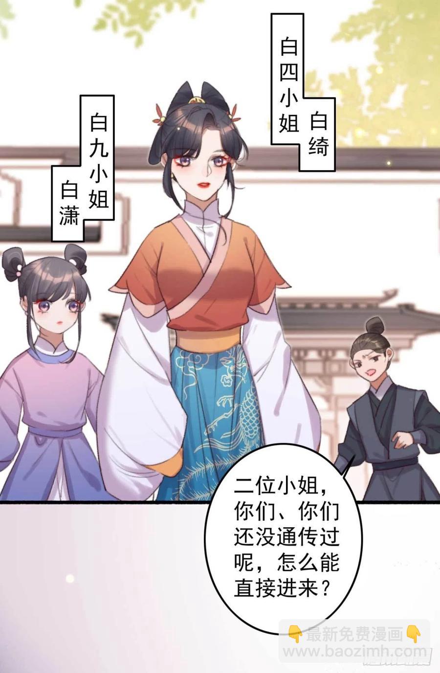 第37话 白家做后盾-第37话