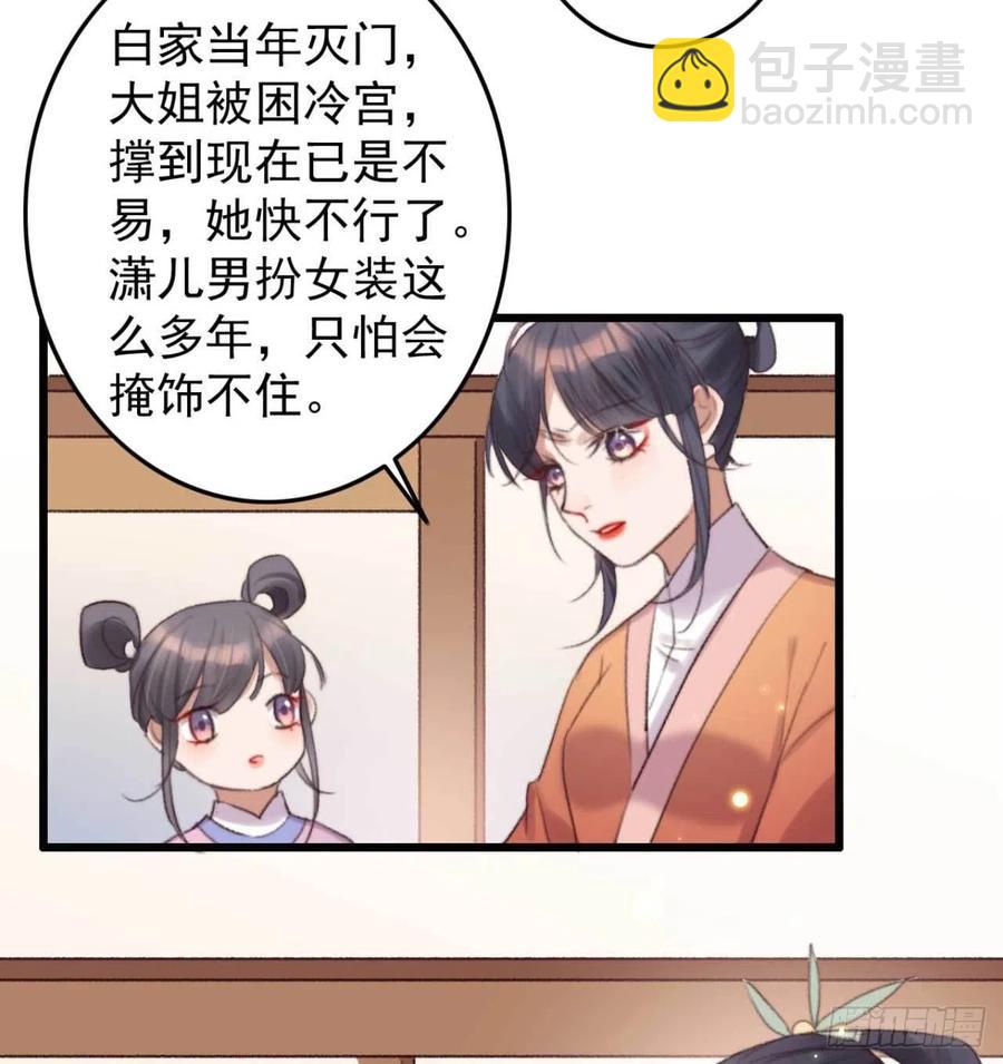 第37话 白家做后盾-第37话