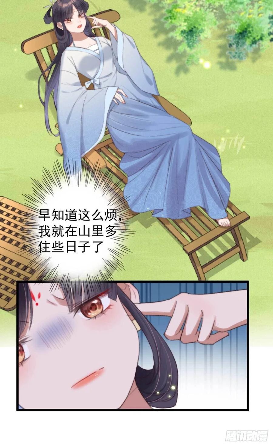 第37话 白家做后盾-第37话