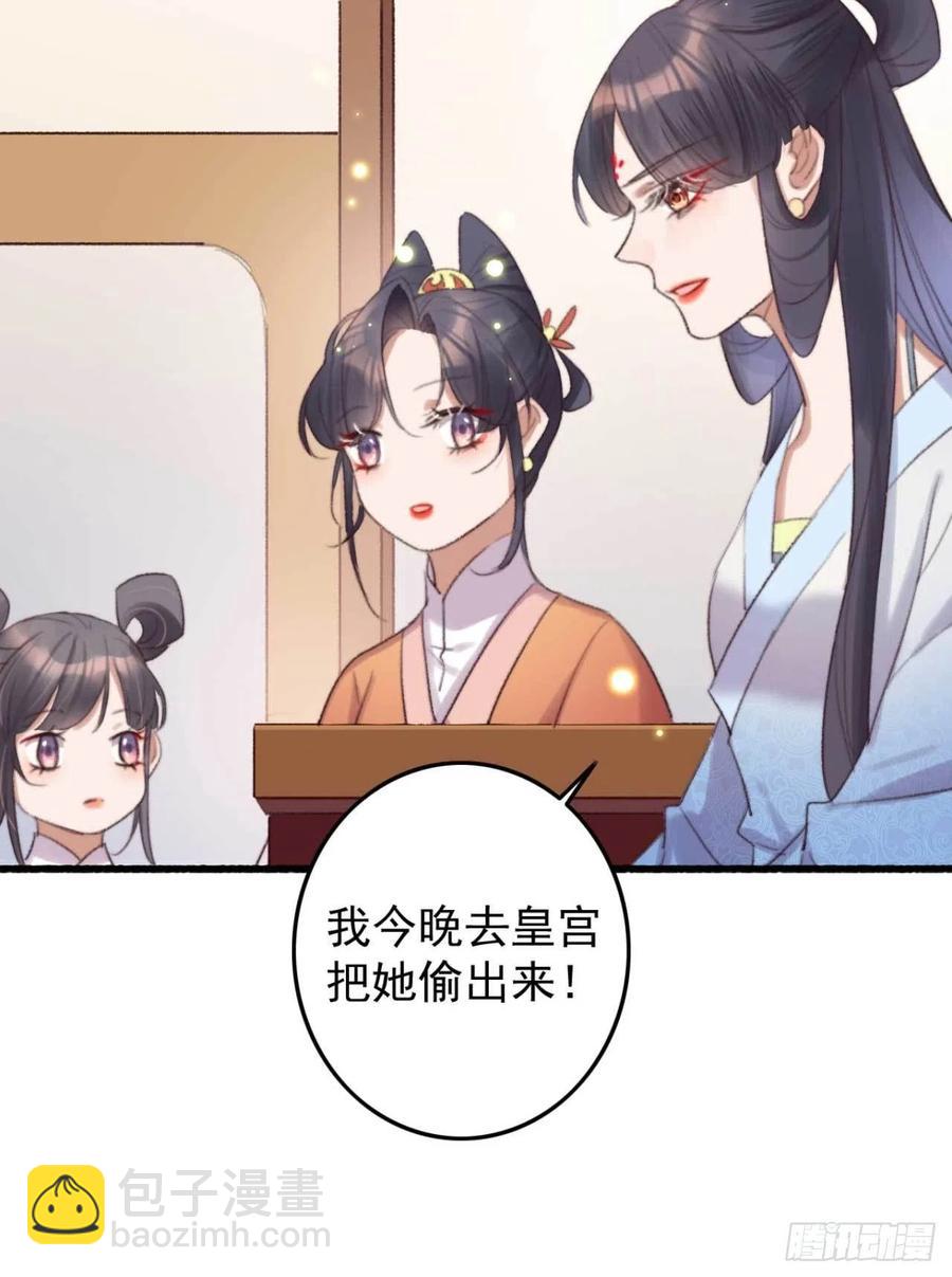 第37话 白家做后盾-第37话