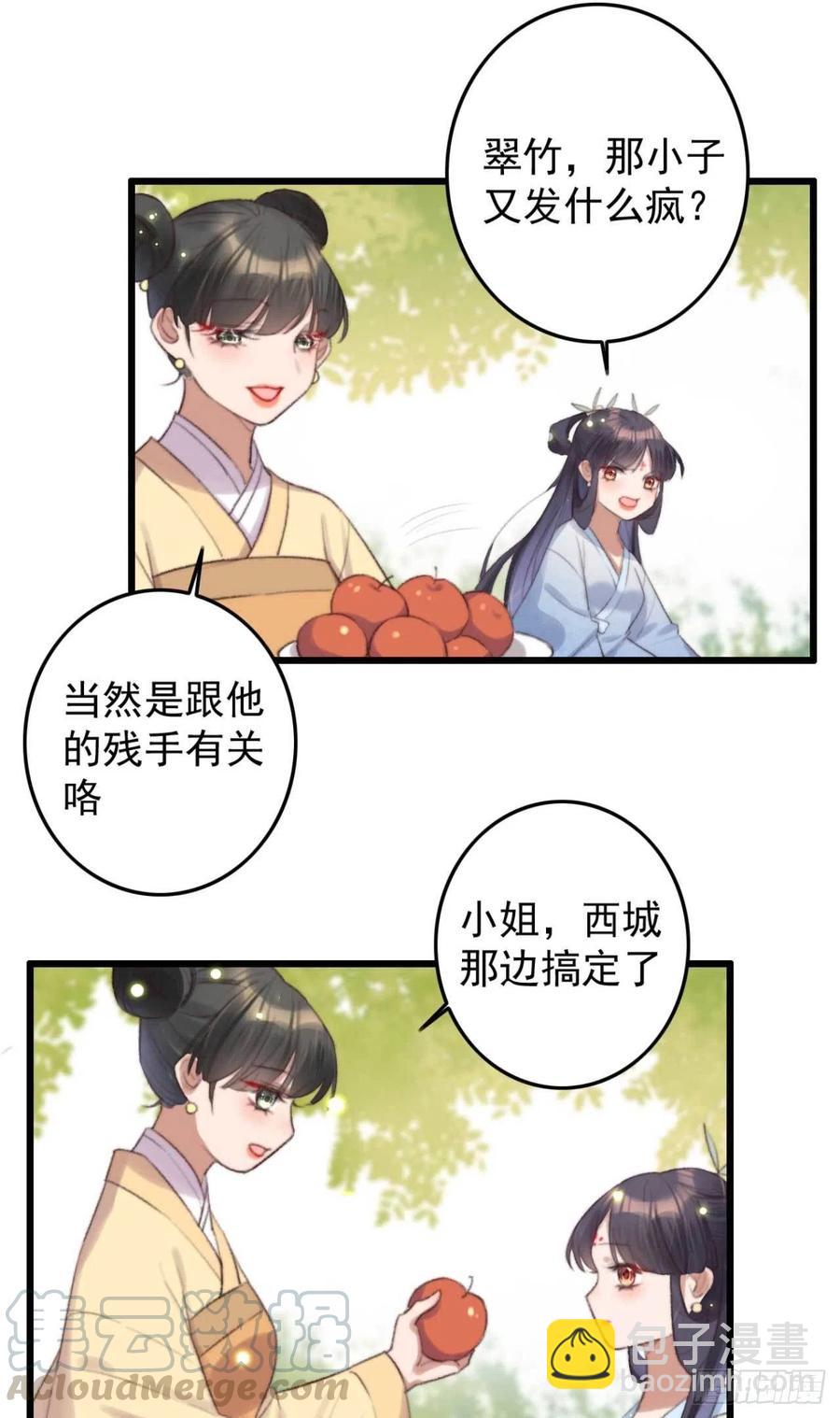 第37话 白家做后盾-第37话