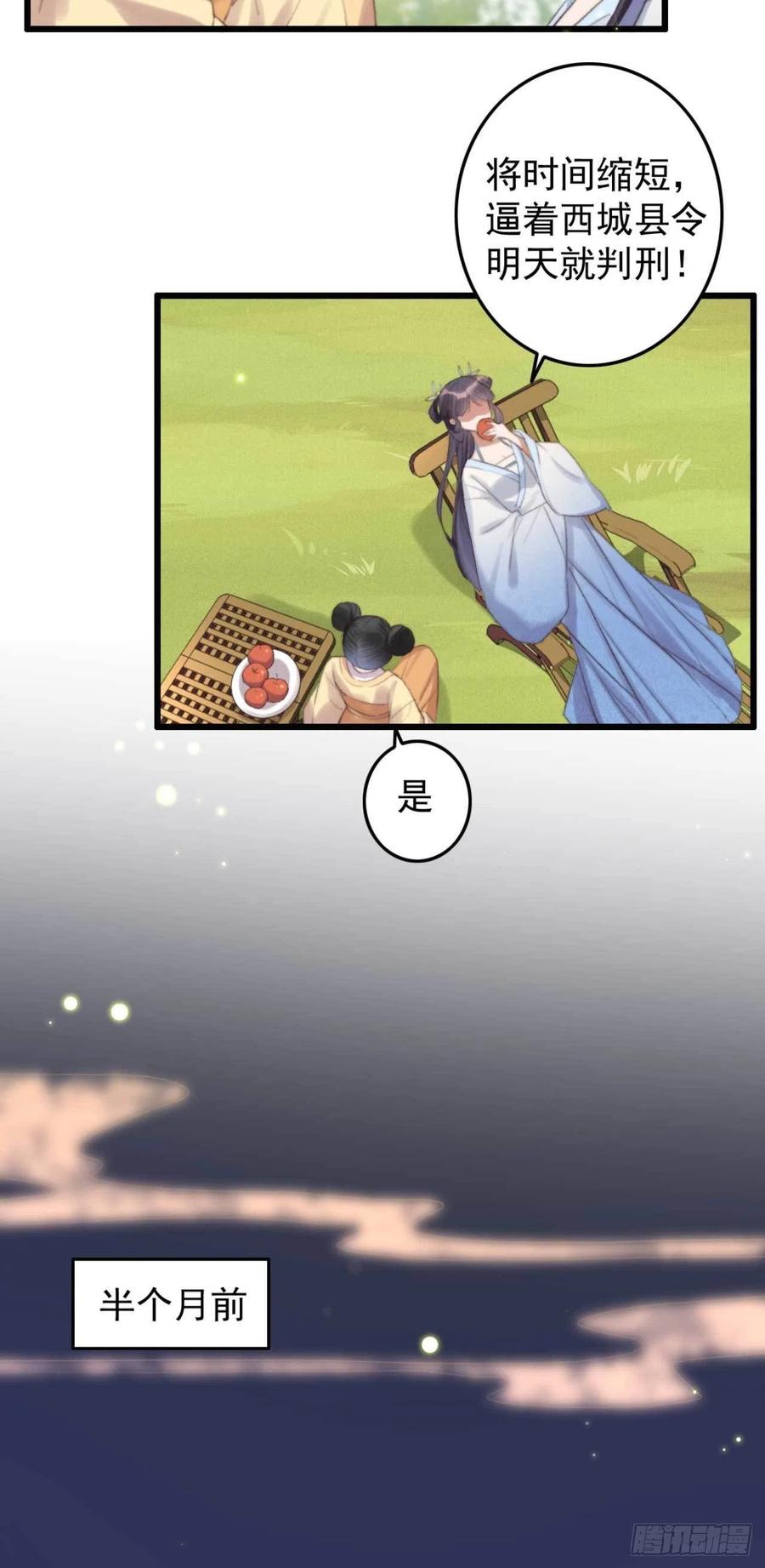 第37话 白家做后盾-第37话