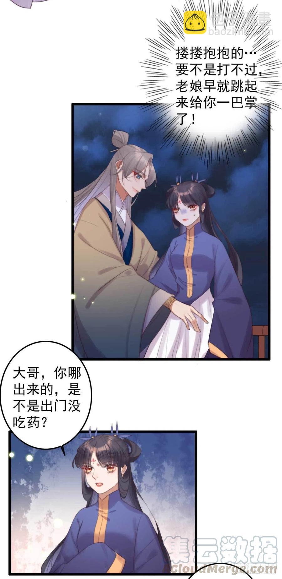 第39话 亲我一口就告诉你-第39话