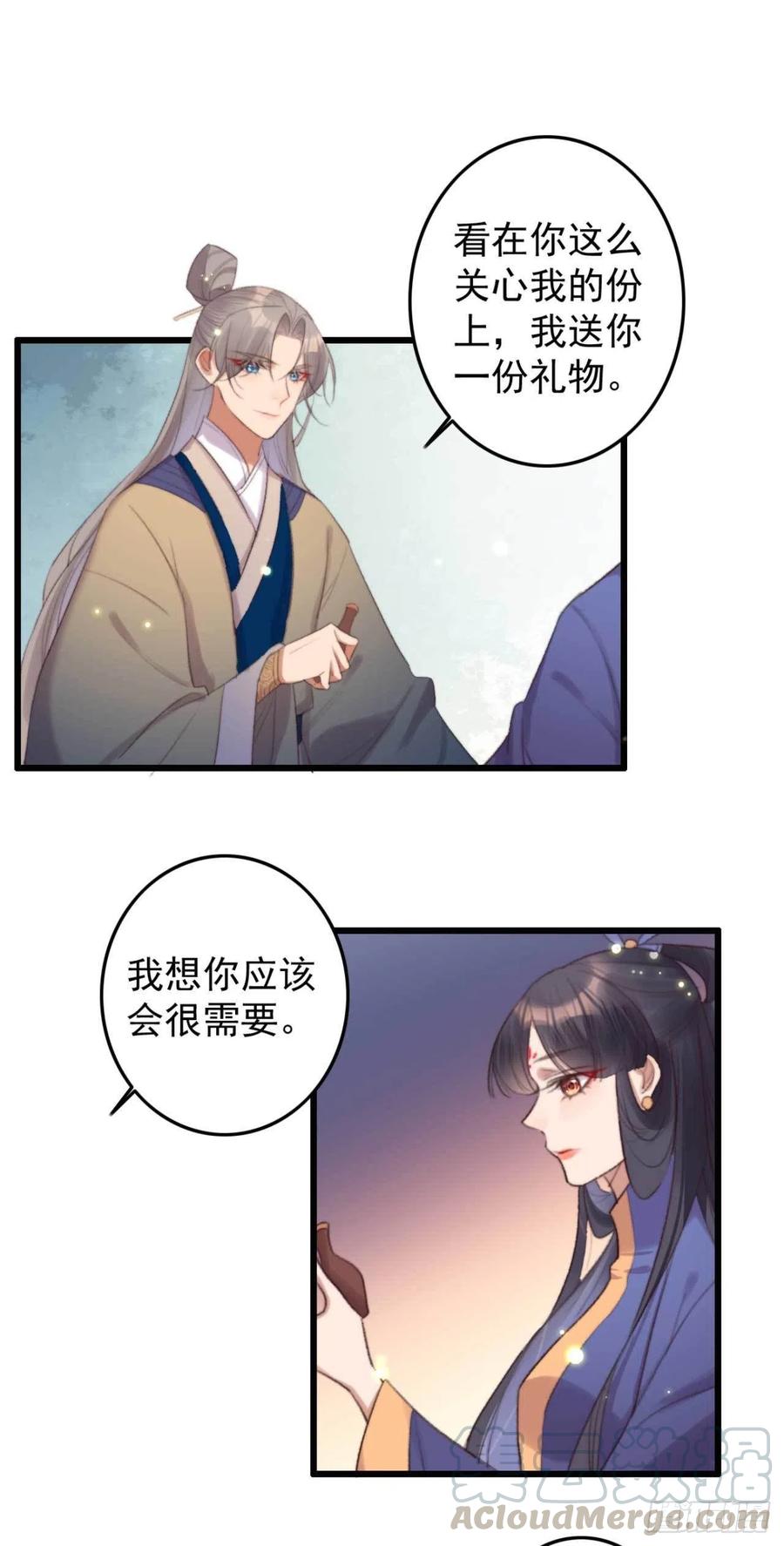 第39话 亲我一口就告诉你-第39话