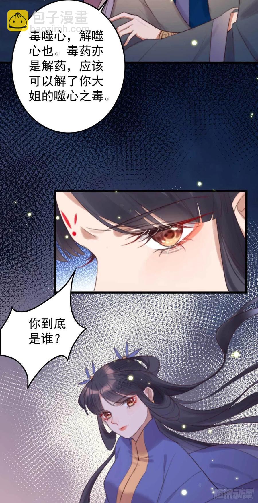 第39话 亲我一口就告诉你-第39话