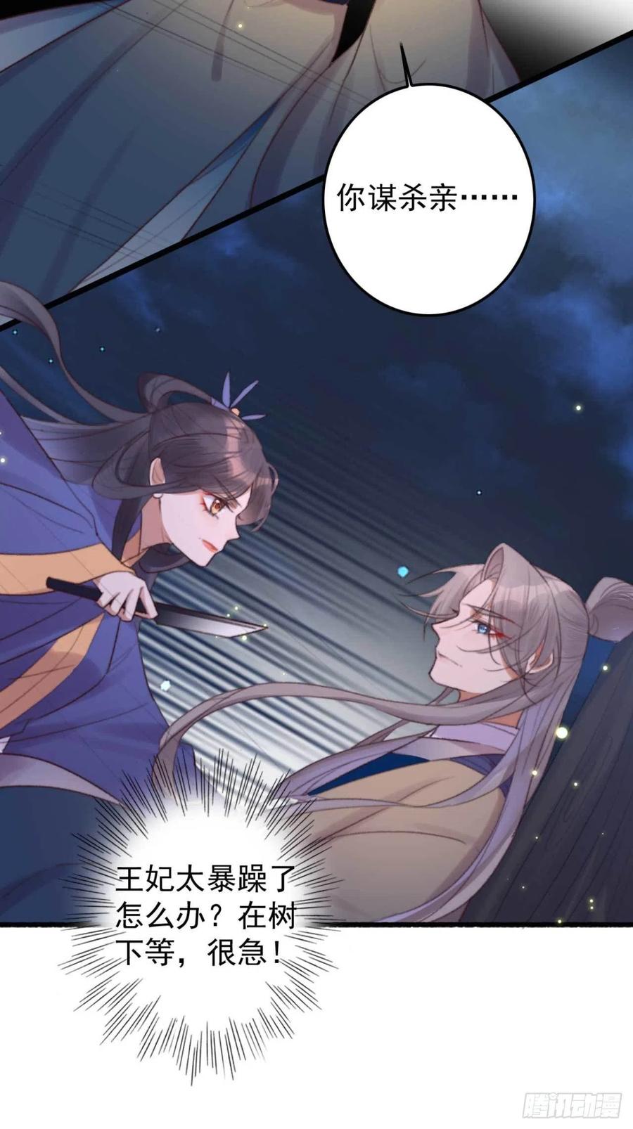 第39话 亲我一口就告诉你-第39话