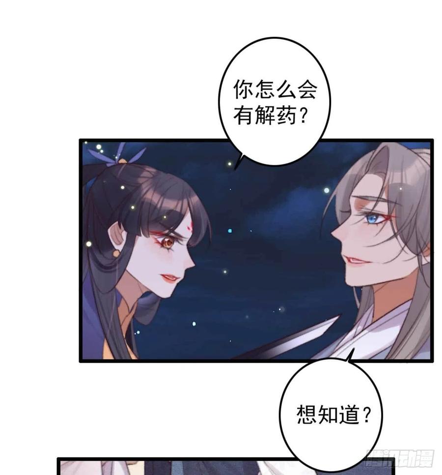 第39话 亲我一口就告诉你-第39话