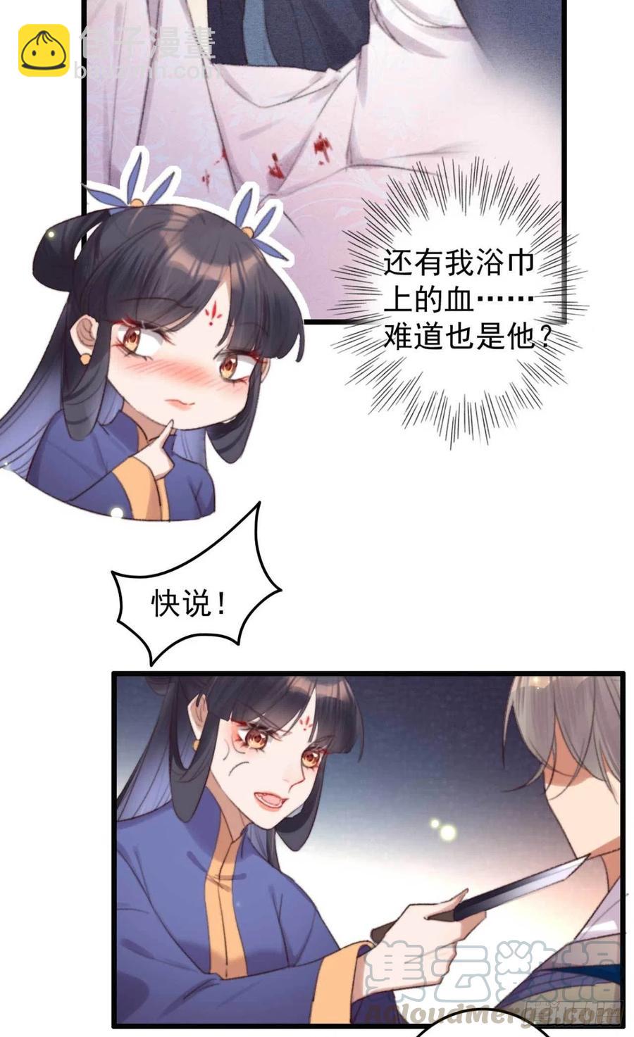 第39话 亲我一口就告诉你-第39话