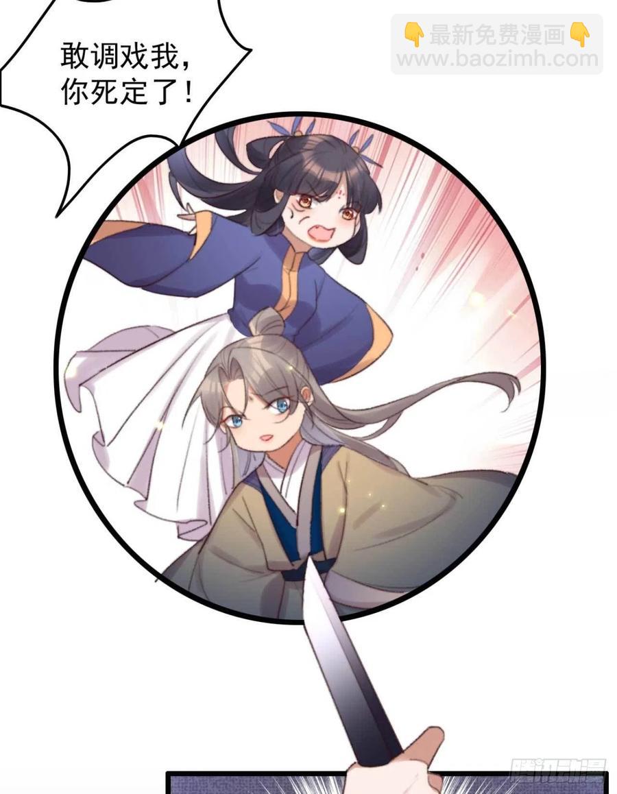 第39话 亲我一口就告诉你-第39话