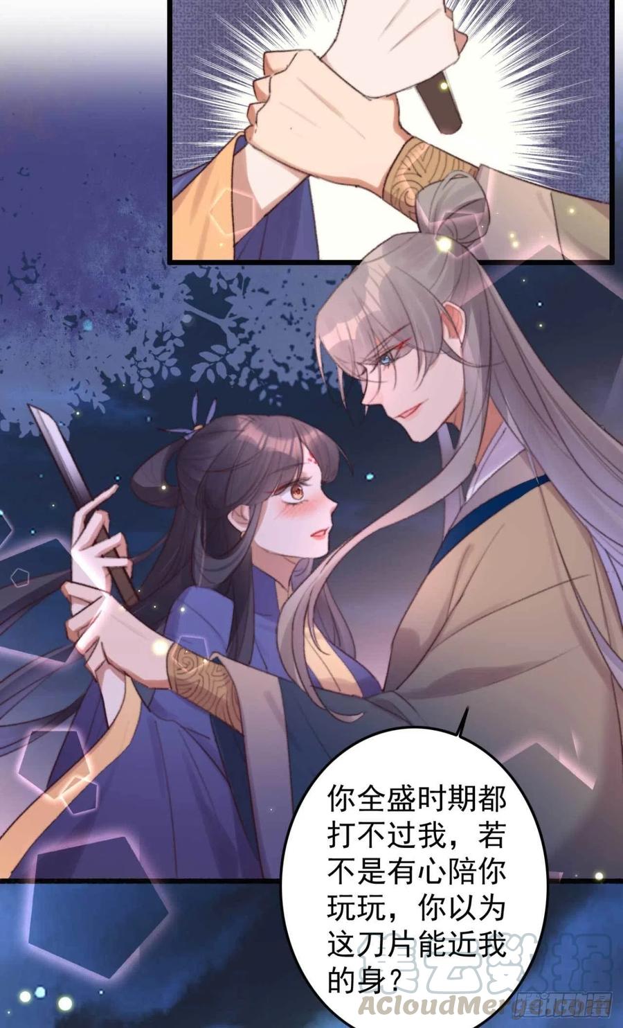 第39话 亲我一口就告诉你-第39话