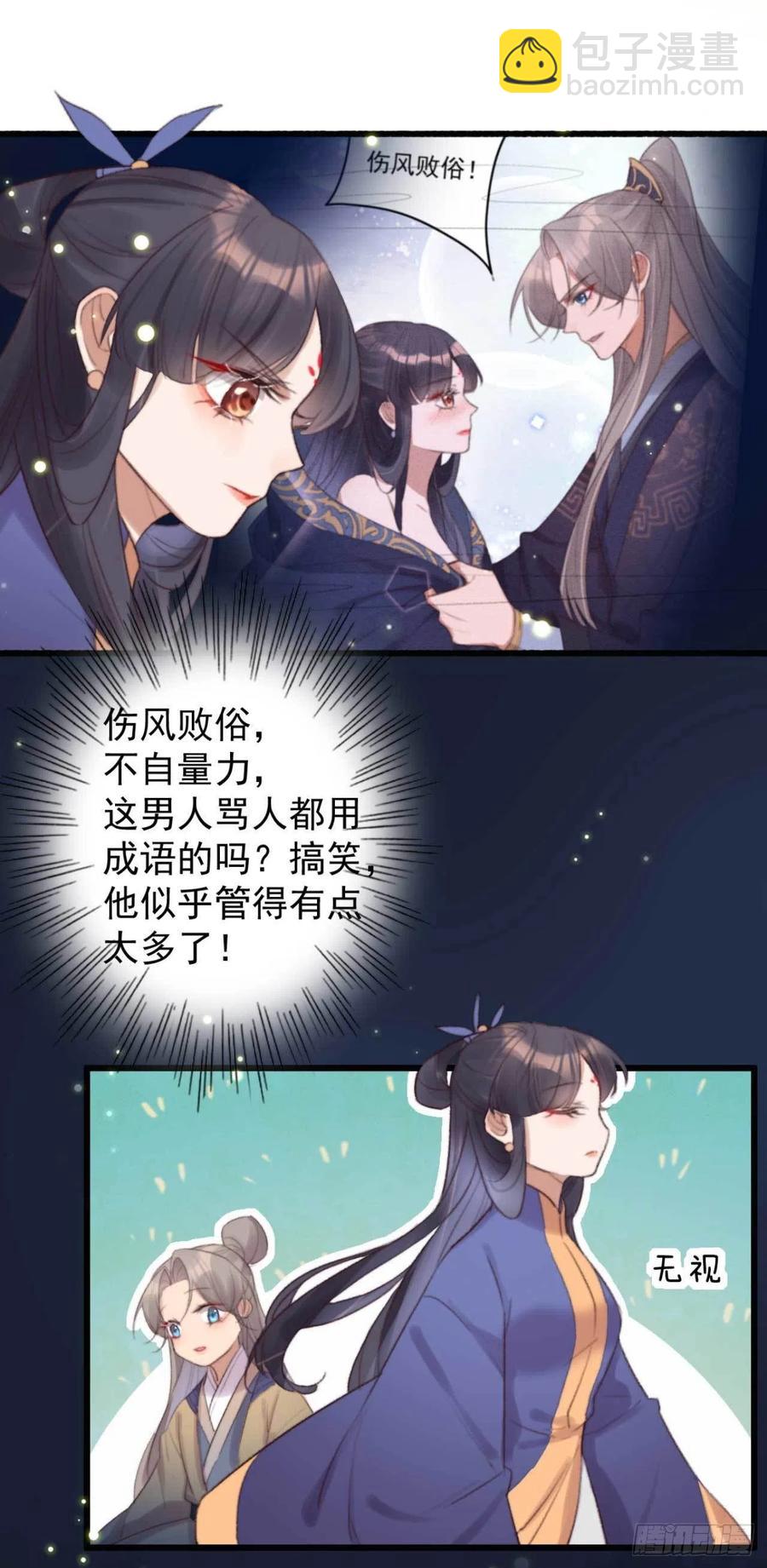 第39话 亲我一口就告诉你-第39话