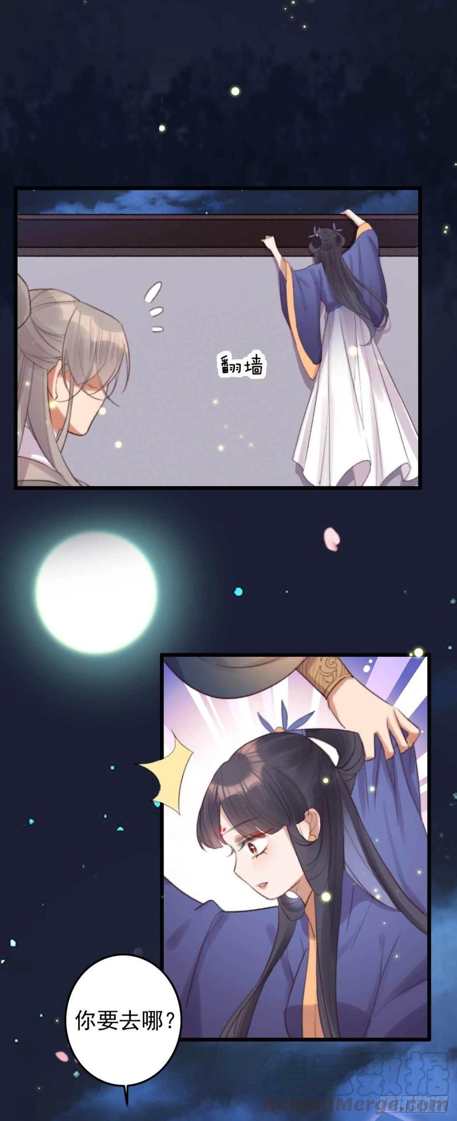 第39话 亲我一口就告诉你-第39话