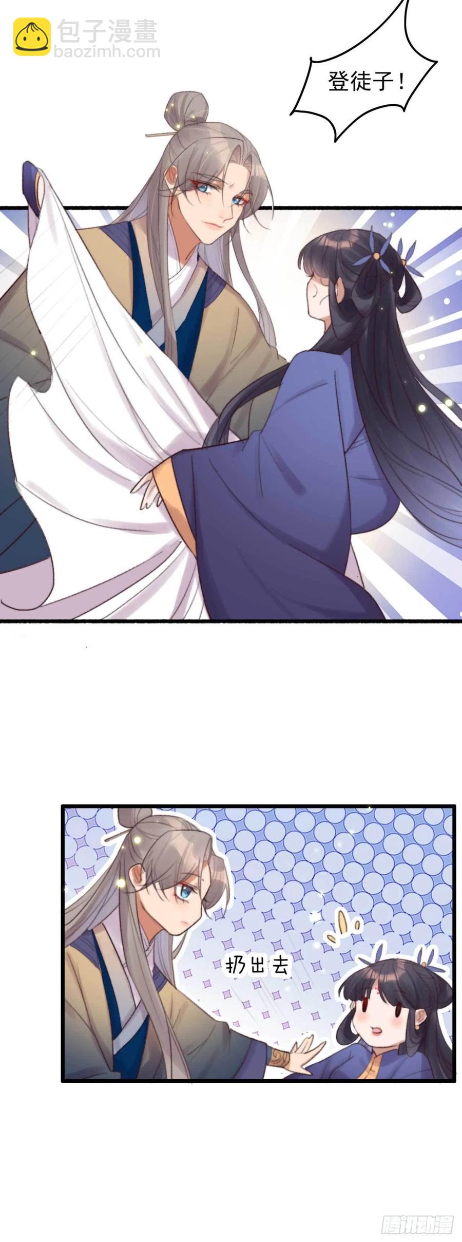 第39话 亲我一口就告诉你-第39话