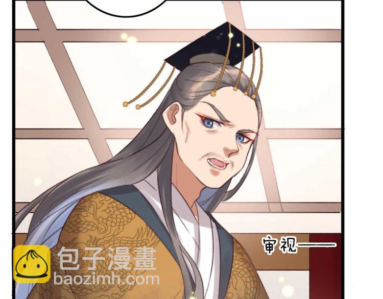 第5话 废物配废男(1/2)-第5话