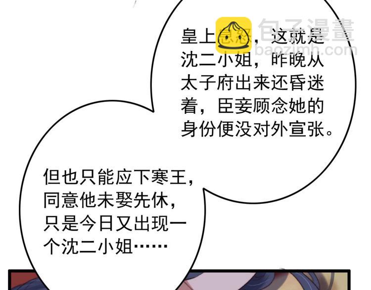 第5话 废物配废男(1/2)-第5话