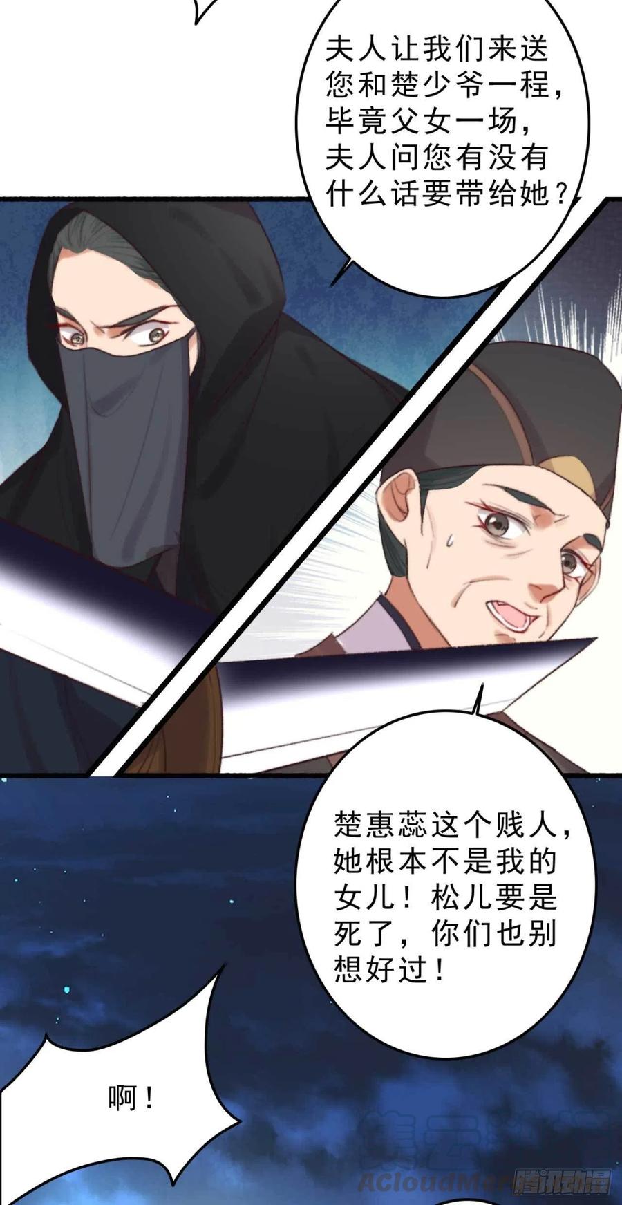 第41话 收线-第41话