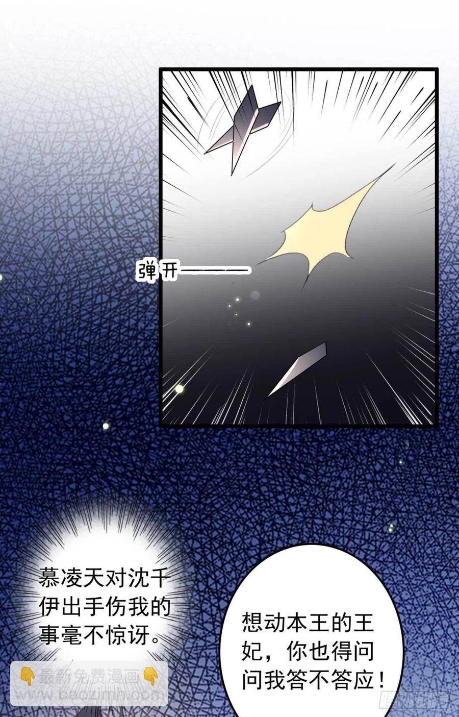 第43话 你竟然有了-第43话