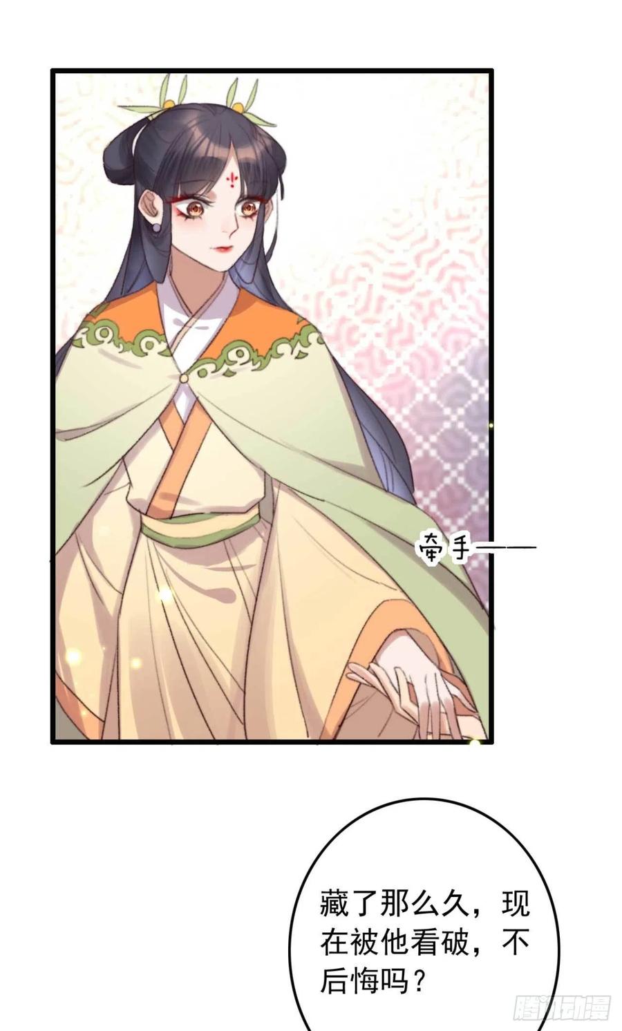 第43话 你竟然有了-第43话