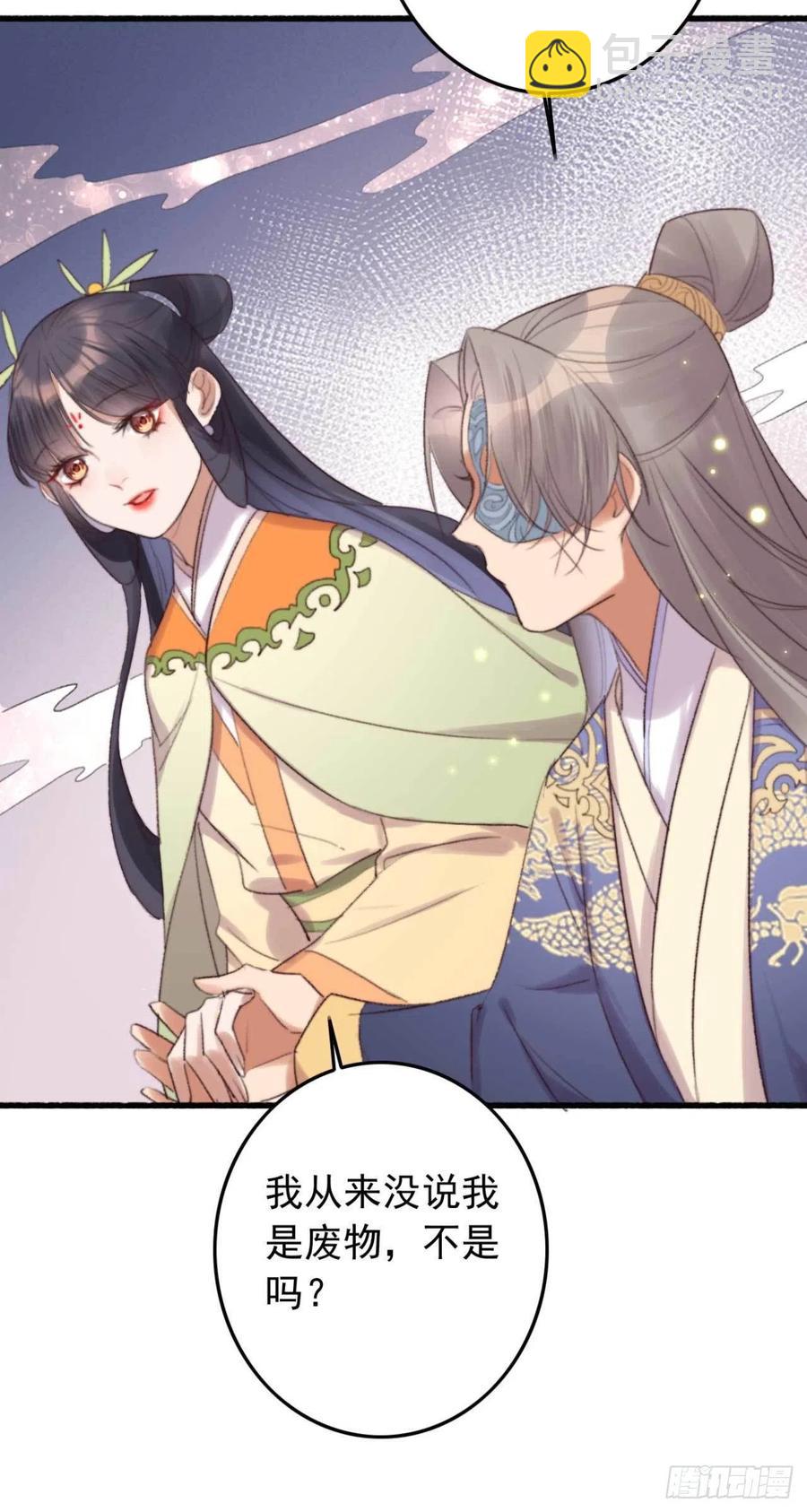 第43话 你竟然有了-第43话