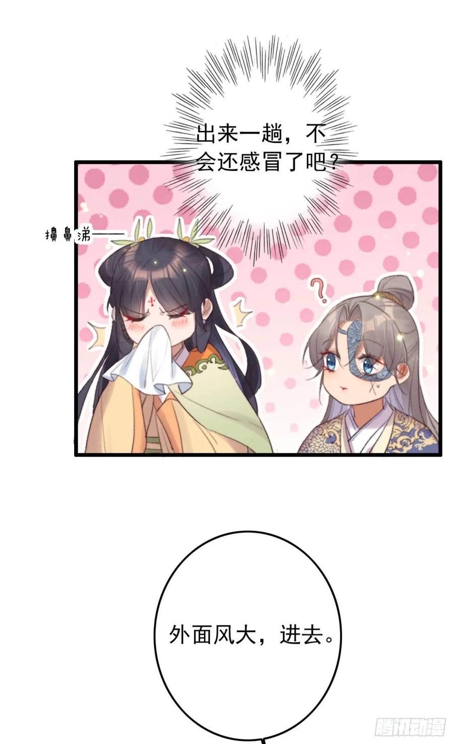 第43话 你竟然有了-第43话