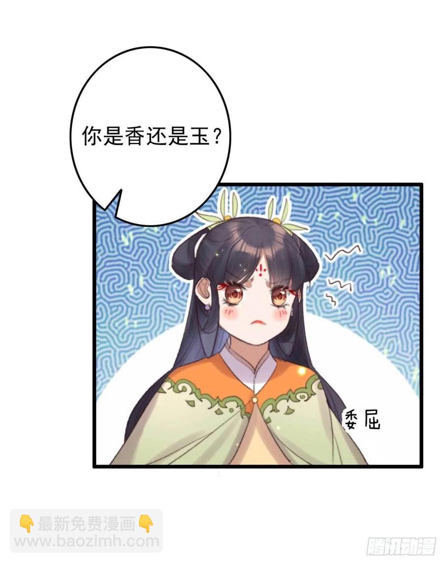 第43话 你竟然有了-第43话