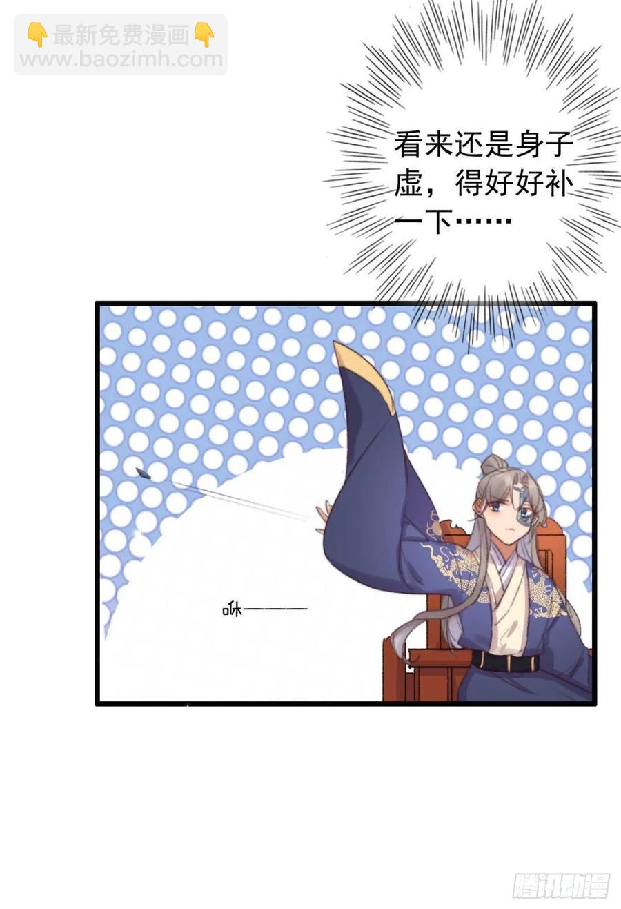 第43话 你竟然有了-第43话