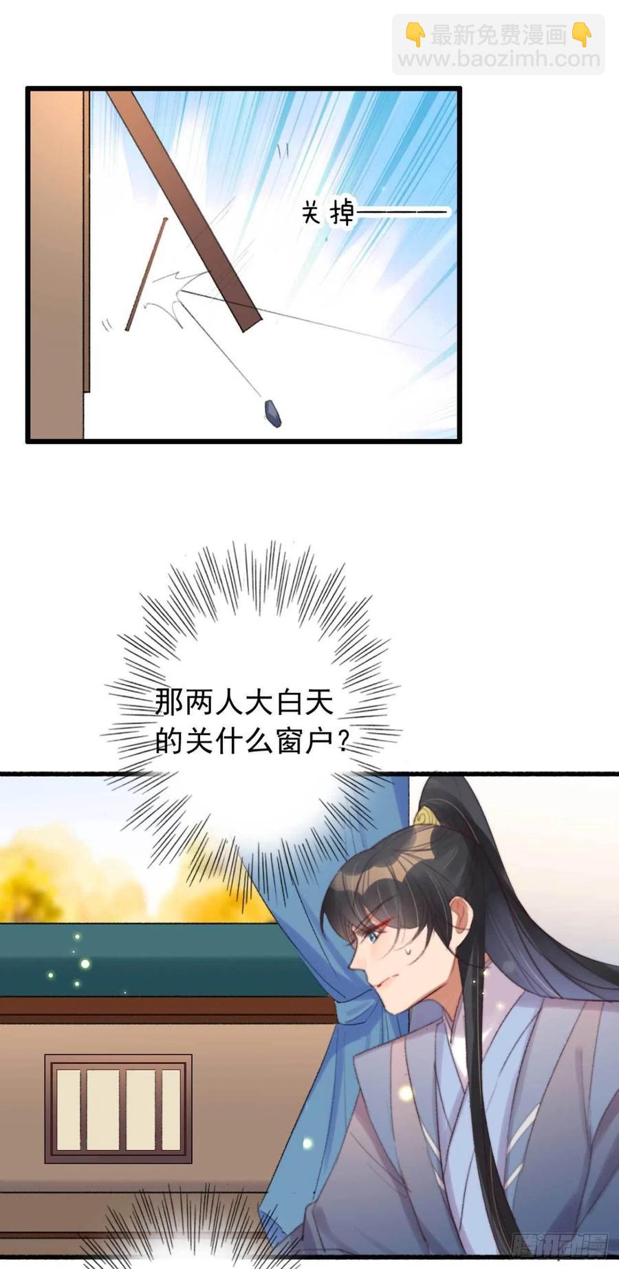 第43话 你竟然有了-第43话