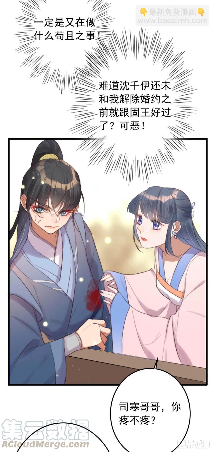 第43话 你竟然有了-第43话