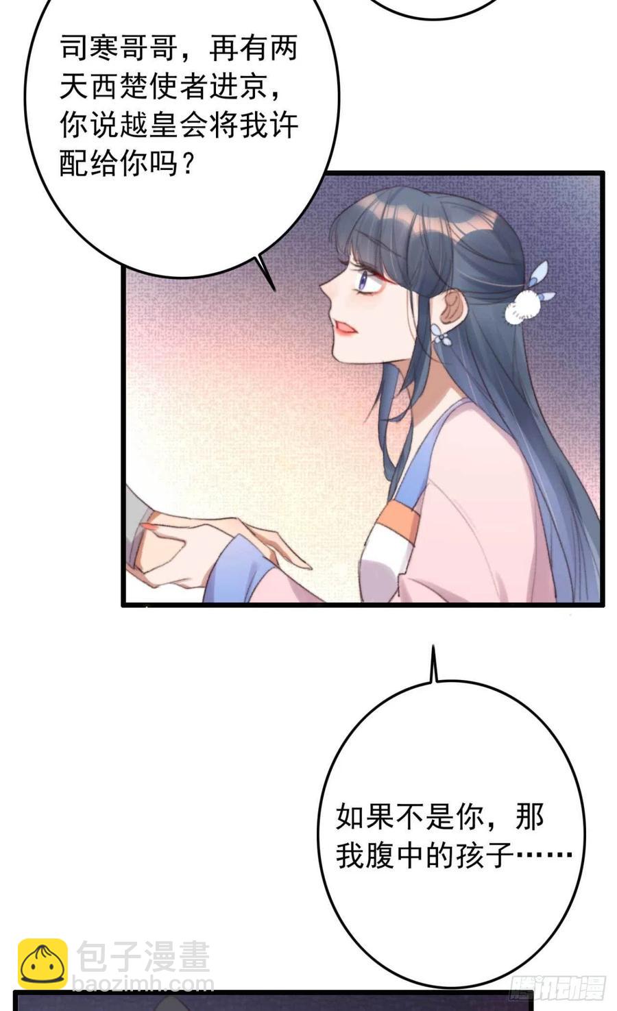 第43话 你竟然有了-第43话