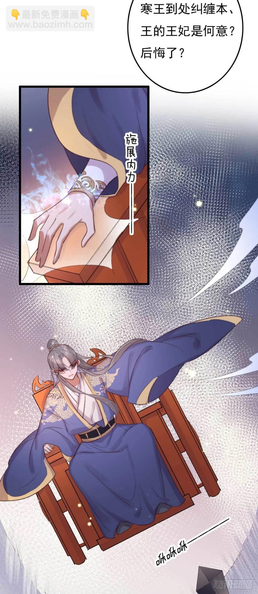 第43话 你竟然有了-第43话