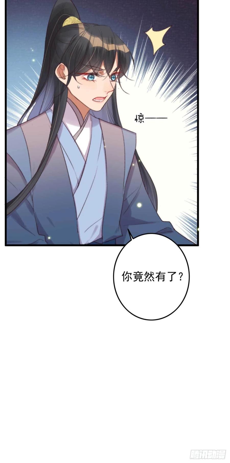 第43话 你竟然有了-第43话