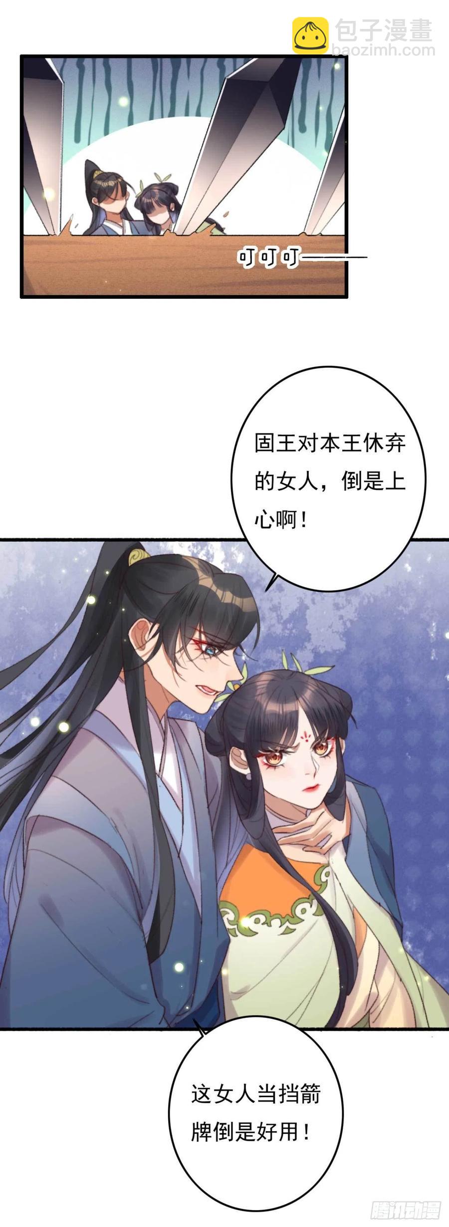 第43话 你竟然有了-第43话