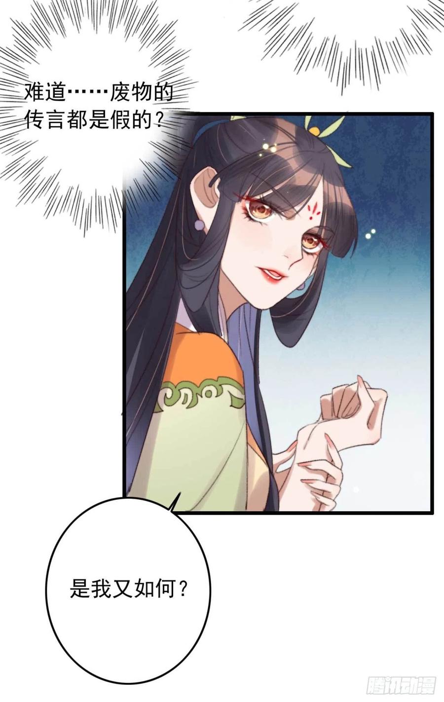 第43话 你竟然有了-第43话