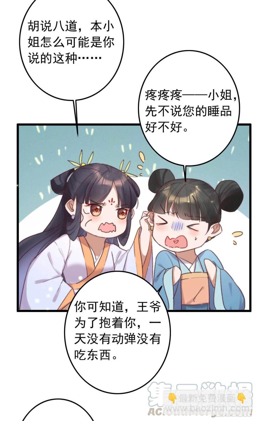 第45话 悄悄动脚-第45话