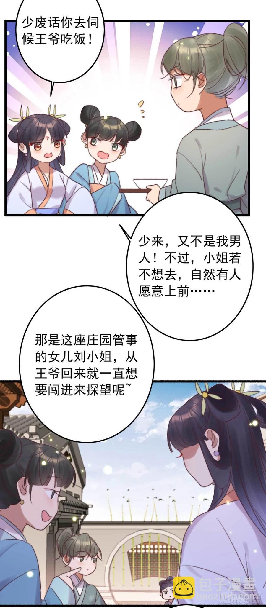 第45话 悄悄动脚-第45话