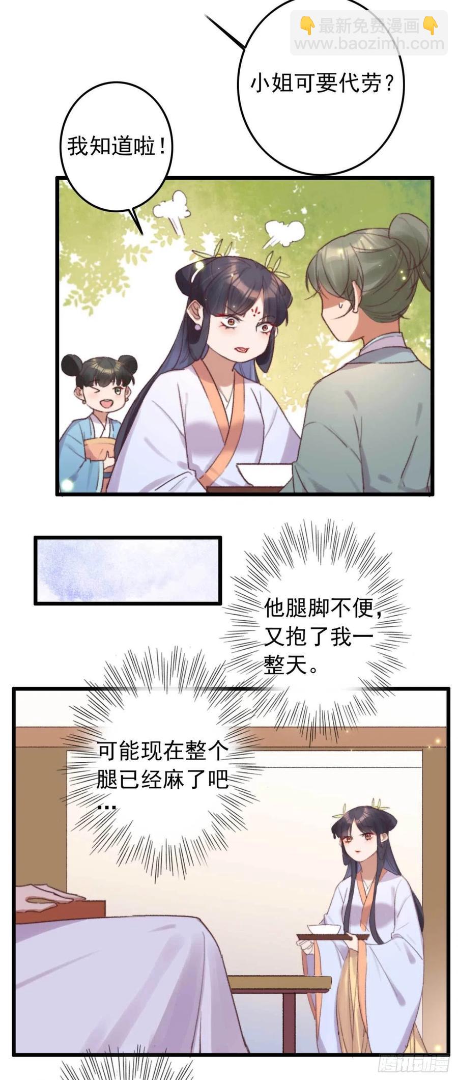 第45话 悄悄动脚-第45话