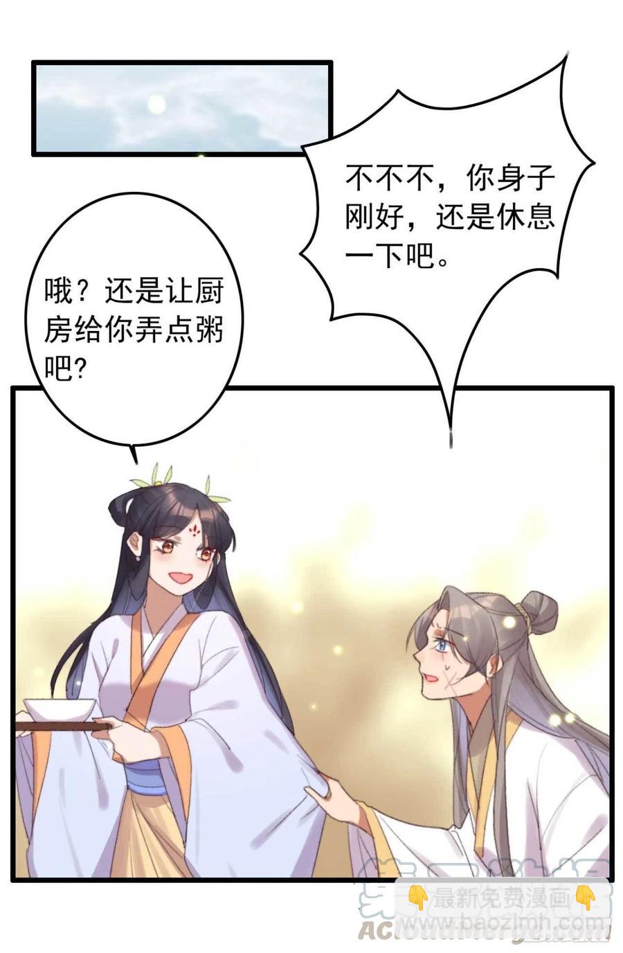 第45话 悄悄动脚-第45话