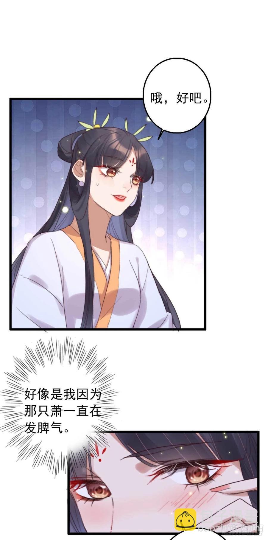 第45话 悄悄动脚-第45话